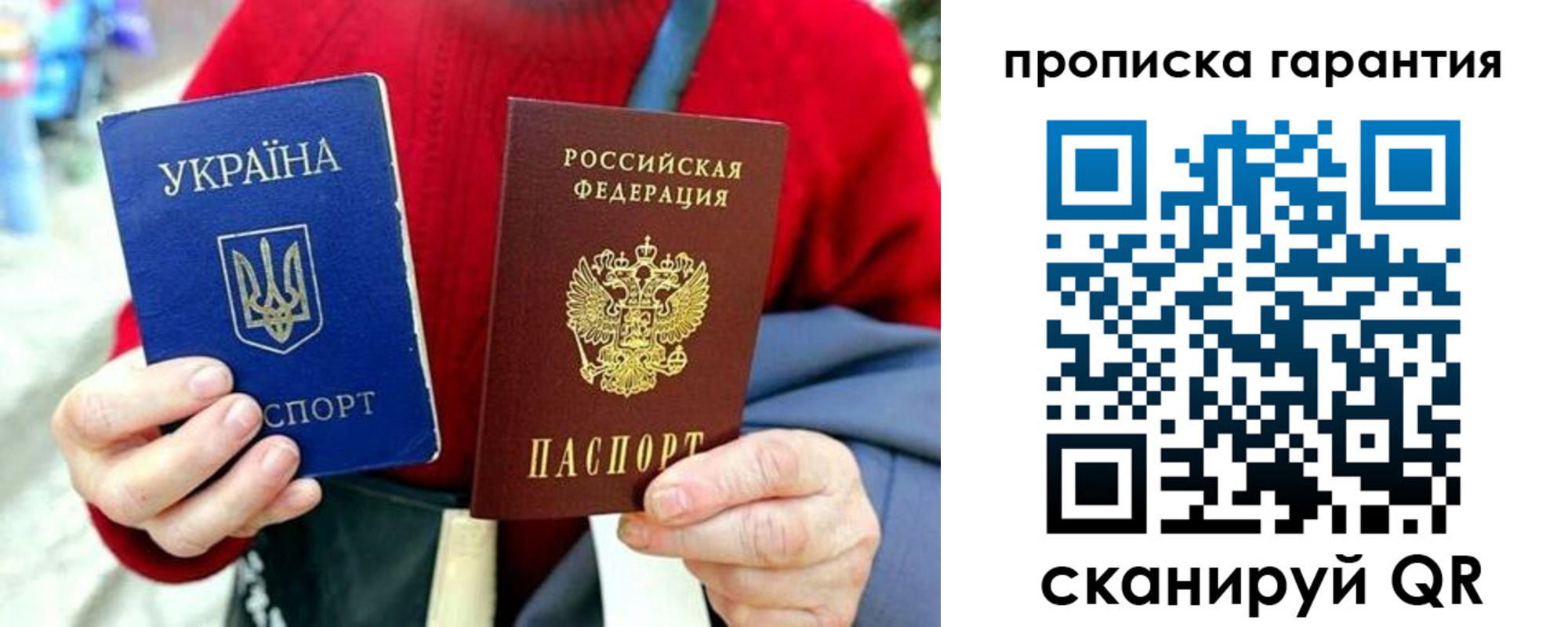 прописка для работы в Аксае